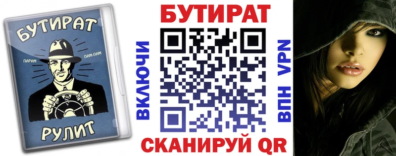Бутират BDO Вичуга