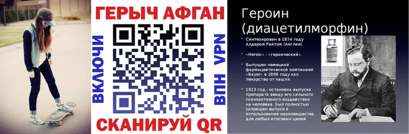 ГЕРОИН Heroin  блэк спрут сайт  Вичуга 