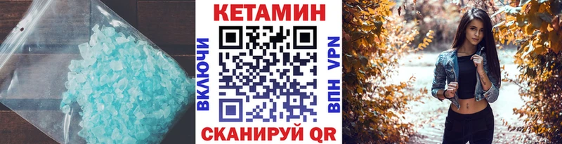 КЕТАМИН ketamine  Вичуга 