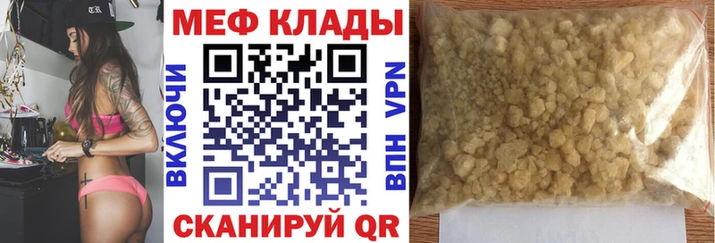 как найти закладки  Вичуга  мега вход  Меф mephedrone 